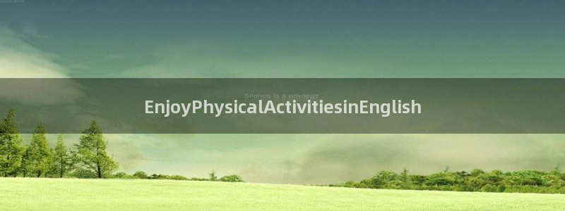 千亿国际官网下载平台是正规平台吗：EnjoyPhysical